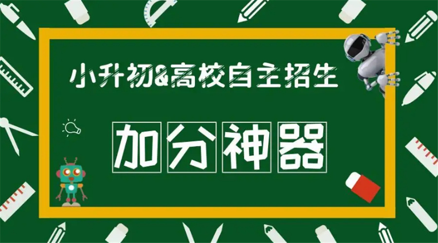 成都学好少儿编程选哪家机构排名名单-成都少儿编程培训机构