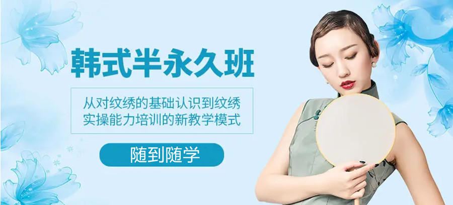 学习纹绣技术有发展前景吗.jpg 学习纹绣技术有发展前景吗.jpg