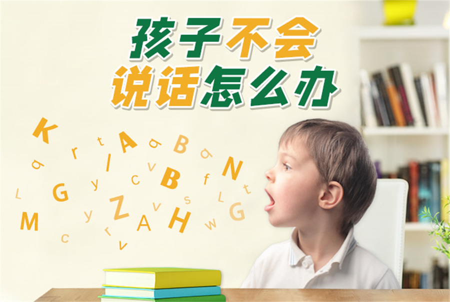 广东珠海儿童语言康复机构口碑排名前3一览 广东珠海儿童语言康复机构口碑排名前3一览
