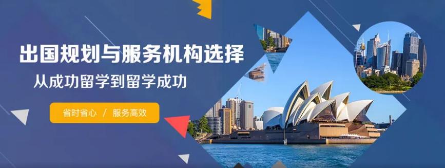 国内五大出国留学中介机构排名一览 国内五大出国留学中介机构排名一览