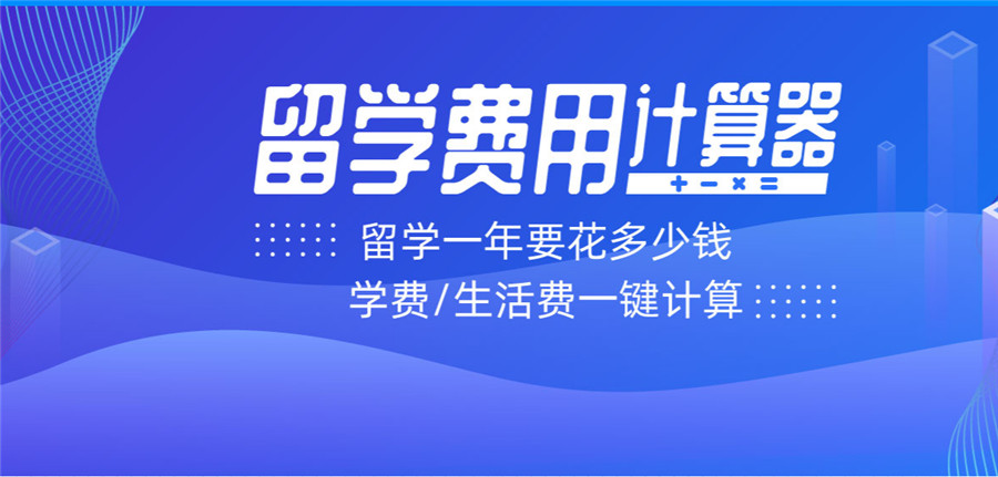 国内五大出国留学中介机构排名一览 国内五大出国留学中介机构排名一览