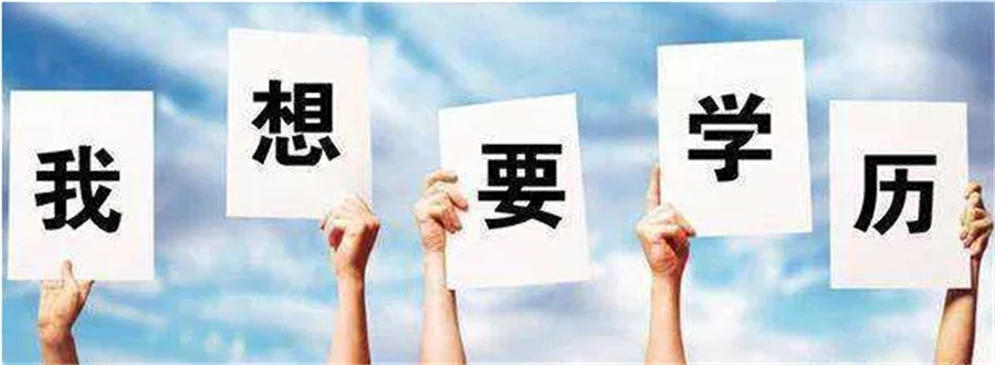 武汉3大成人学历提升机构实力排名一览