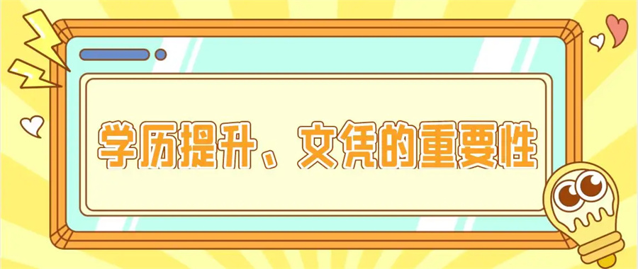 武汉3大成人学历提升机构实力排名一览