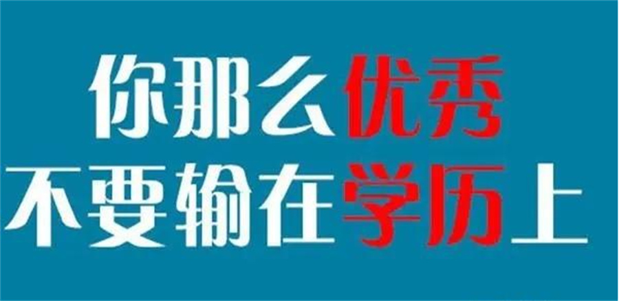 武汉3大成人学历提升机构实力排名一览