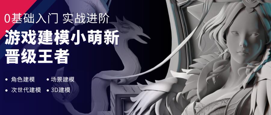 国内排名前十的次时代游戏培训机构实力榜一览