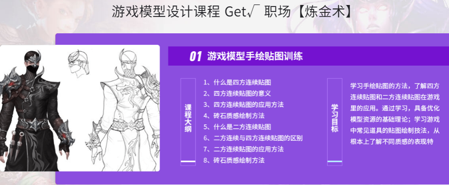 国内排名前十的次时代游戏培训机构实力榜一览