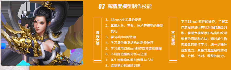 国内排名前十的次时代游戏培训机构实力榜一览