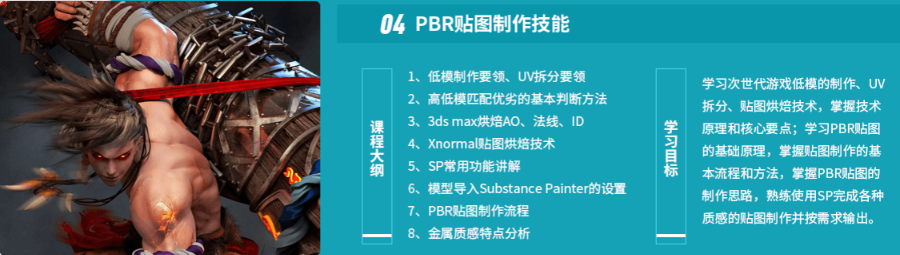 国内排名前十的次时代游戏培训机构实力榜一览
