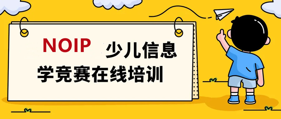 2023十大西安学信息学奥赛编程培训学校实力排名一览.jpg 2023十大西安学信息学奥赛编程培训学校实力排名一览.jpg
