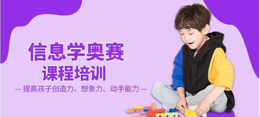 2023十大西安学信息学奥赛编程培训学校实力排名一览.jpg 2023十大西安学信息学奥赛编程培训学校实力排名一览.jpg