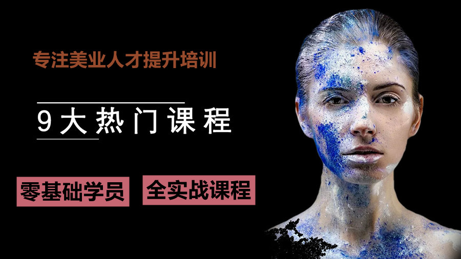 西安五大学化妆培训学校排名有哪些? 西安五大学化妆培训学校排名有哪些?