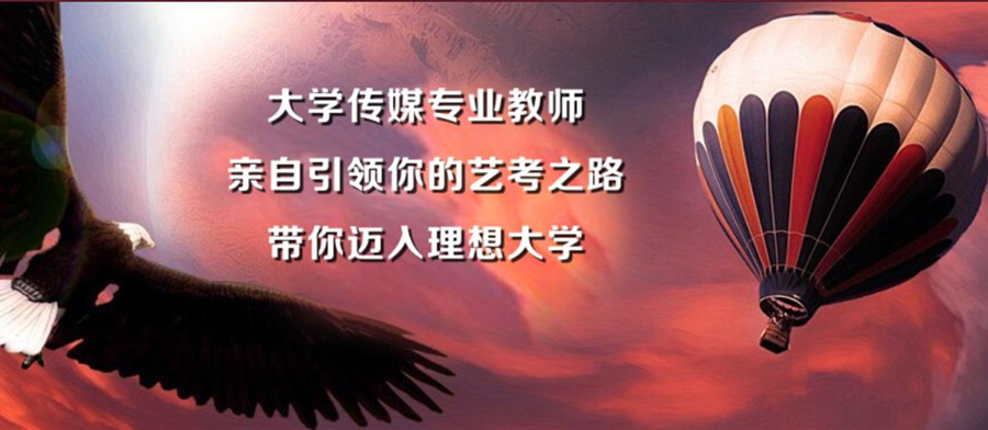 大山西艺考培训机构排名一览