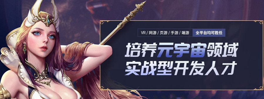 国内五强游戏开发培训机构排名一览名单 国内五强游戏开发培训机构排名一览名单