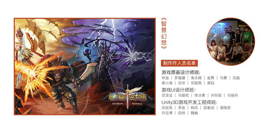 国内五强游戏开发培训机构排名一览名单 国内五强游戏开发培训机构排名一览名单