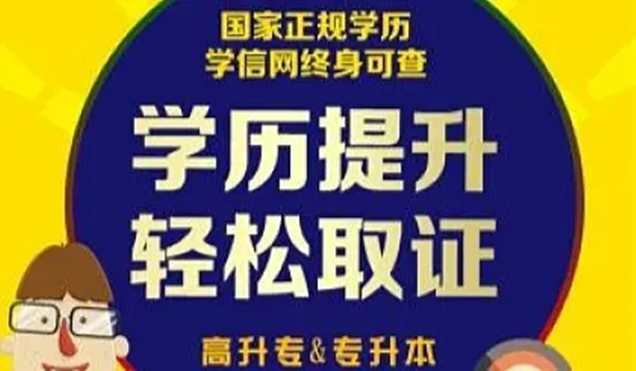 成都自考本科培训学校口碑推荐一览