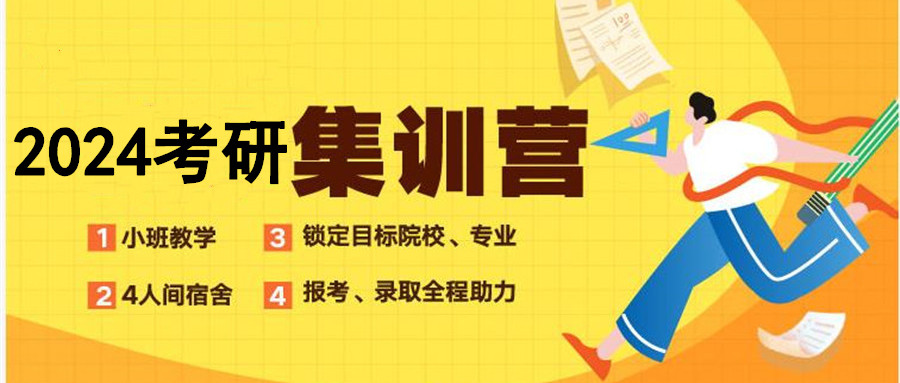 上海五强寄宿考研辅导学校排名一览名单