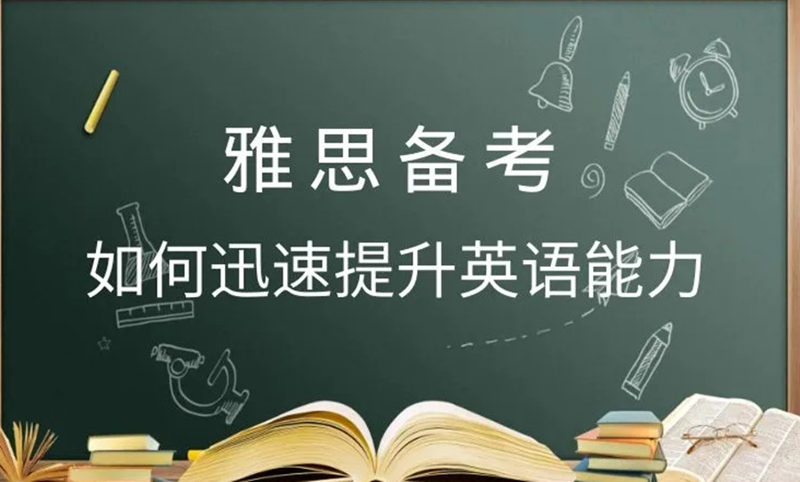 成都十大雅思考试辅导机构排名一览公布.jpg