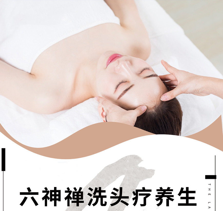 青岛专业头疗采耳培训机构推荐