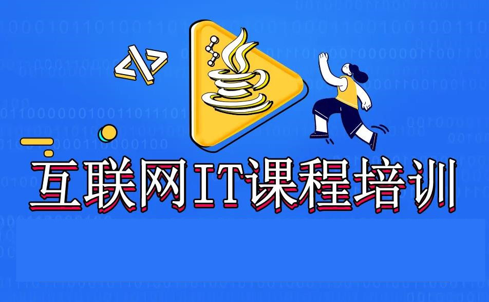 国内十强互联网IT培训学校实力排名一览 国内十强互联网IT培训学校实力排名一览