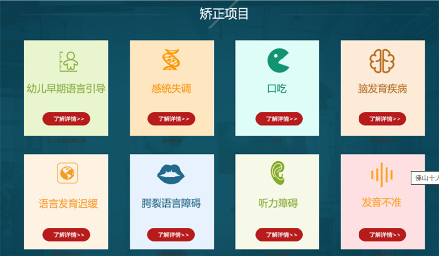 盘点十强国内孤独症儿童康复机构实力排名一览-正规自闭症儿童康复机构 盘点十强国内孤独症儿童康复机构实力排名一览-正规自闭症儿童康复机构