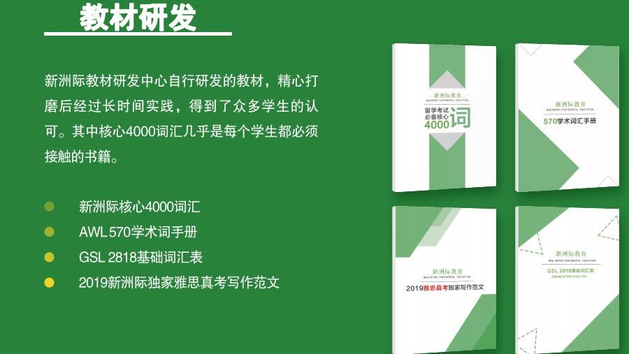 珠海五强雅思封闭式培训机构排名一览名单 珠海五强雅思封闭式培训机构排名一览名单