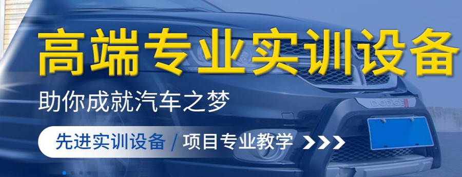 浙江杭州汽车美容维修培训学校排名一览推荐