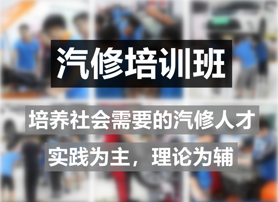 浙江杭州汽车美容维修培训学校排名一览推荐