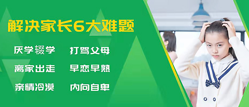 盘点十大问题青少年改造学校排名一览名单