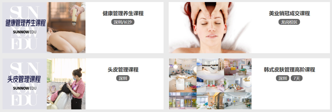 深圳三大美容皮肤管理培训学校排名推荐一览 深圳三大美容皮肤管理培训学校排名推荐一览