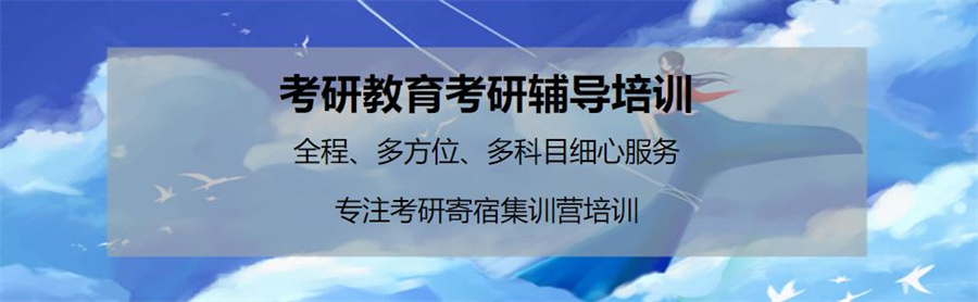 三大温州全日制考研培训机构排名一览 三大温州全日制考研培训机构排名一览