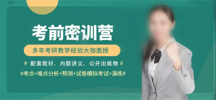 呼和浩特回民区有实力的考研机构重磅推荐-内蒙古考研培训机构