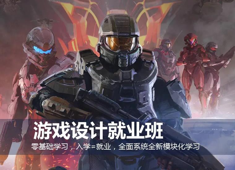 国内排名前十的游戏设计培训班一览名单 国内排名前十的游戏设计培训班一览名单