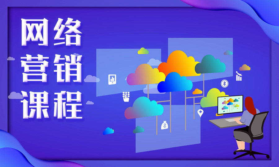 西安目前实力靠前的网络营销师培训机构排名一览-推荐一盏课堂.jpg