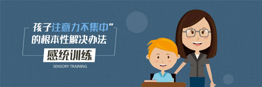 厦门本地评价好的儿童感统失调康复机构倾情推荐