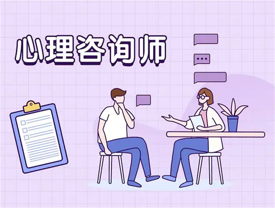 广州心理咨询师考证培训班人气推荐一览