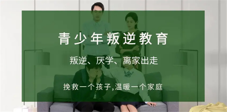 福建网瘾叛逆孩子矫正机构实力推荐-福建三大封闭式叛逆学校排名