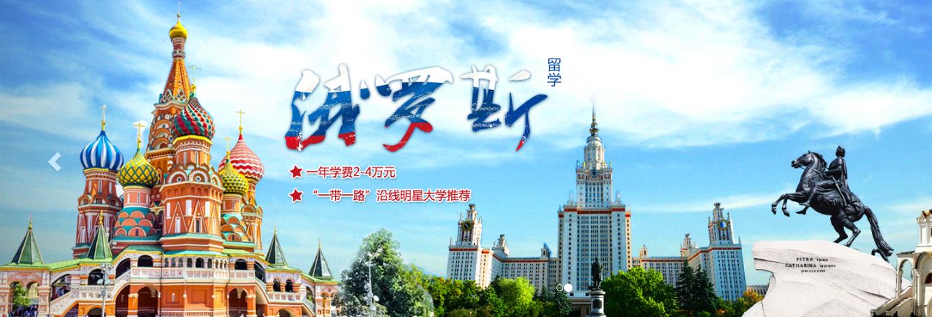 国内排名前十的俄罗斯留学机构一览