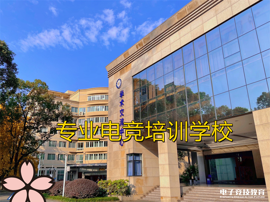甘肃电竞培训专业学校实力推荐一览