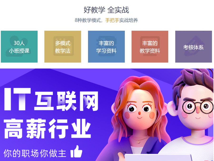 青海哪家互联网IT类培训学校好.jpg 青海哪家互联网IT类培训学校好.jpg