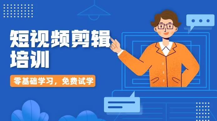 2023十强视频剪辑培训班实力排名一览