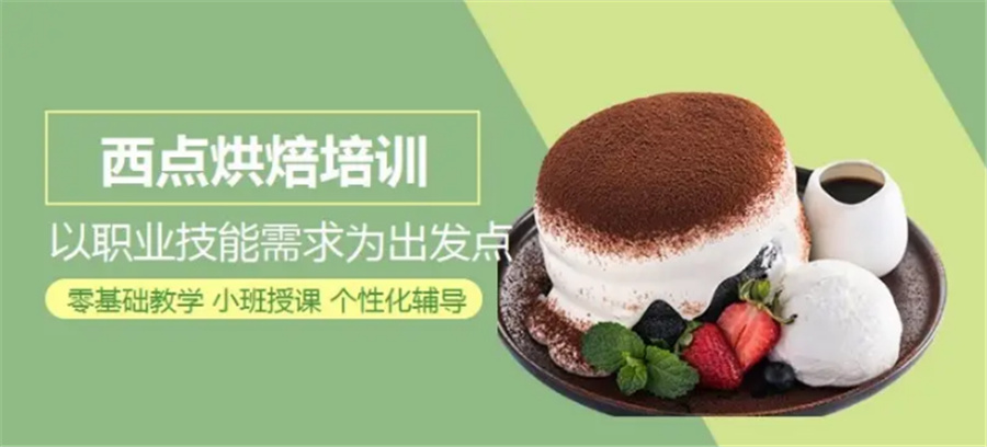 烘焙培训之营销拓客小技巧-广东西点烘焙学校四大排名 烘焙培训之营销拓客小技巧-广东西点烘焙学校四大排名