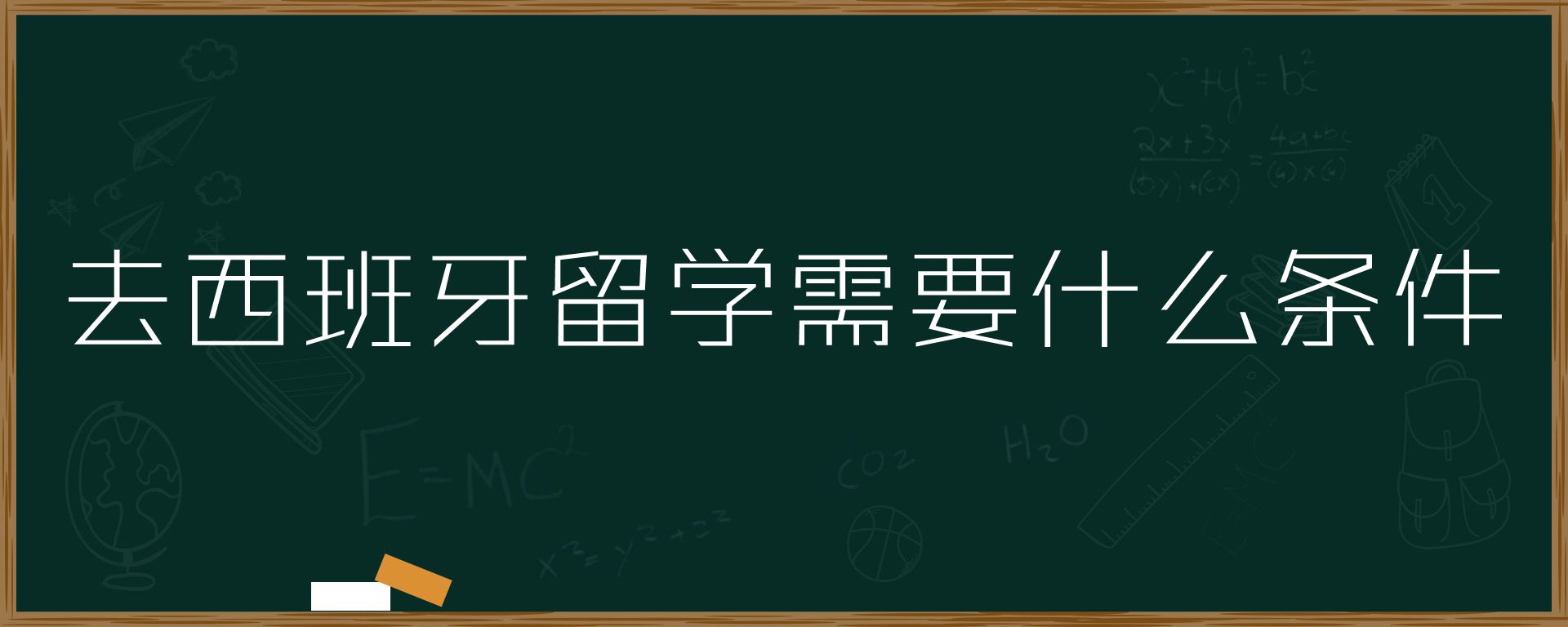三大西班牙留学申请办理机构推荐排名一览