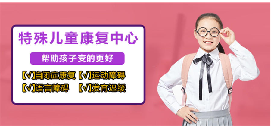 西安排名top5的自闭症康复机构一览 西安排名top5的自闭症康复机构一览
