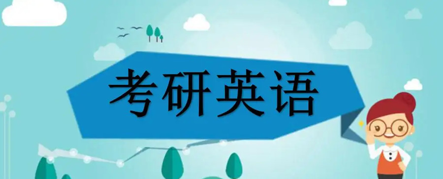 五大四川专业考研英语培训机构排名一览.jpg