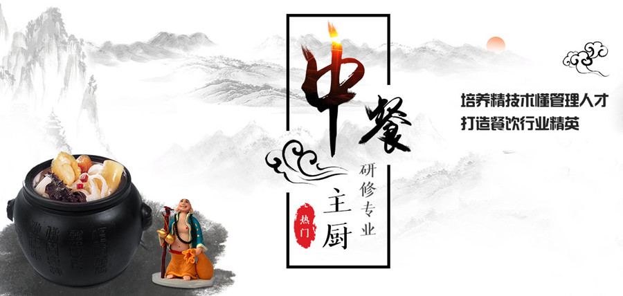 三大天津中餐主厨专业烹饪培训学校排名一览 三大天津中餐主厨专业烹饪培训学校排名一览