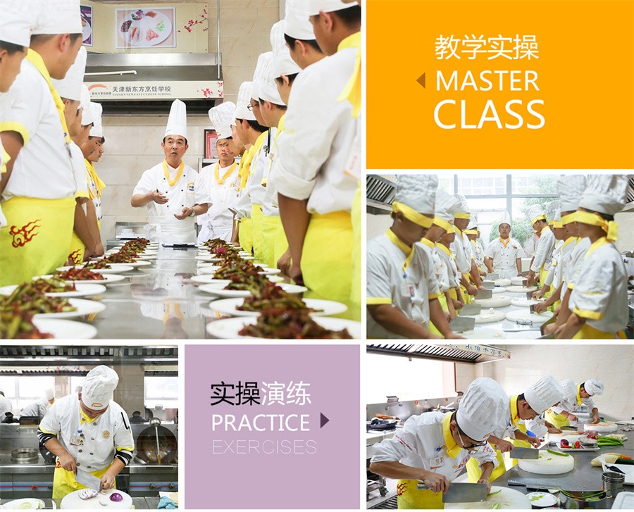 三大天津中餐主厨专业烹饪培训学校排名一览 三大天津中餐主厨专业烹饪培训学校排名一览