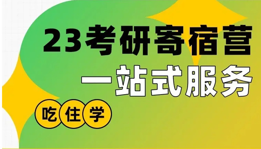四川十大封闭式考研辅导机构实力排名推荐.jpg