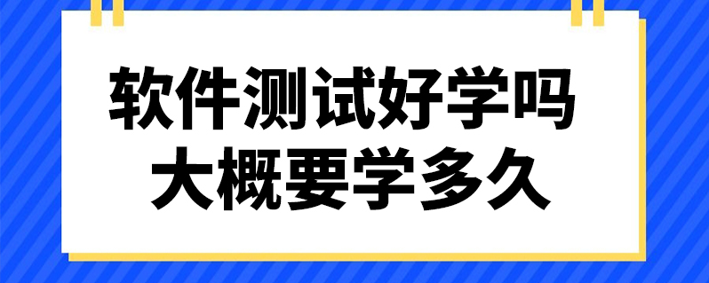 IT行业十大软件测试培训机构排行榜一览