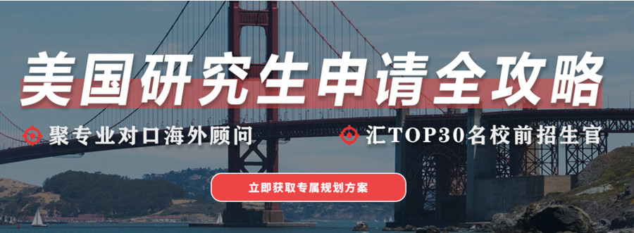 十大申请美国研究生中介机构实力排名一览榜