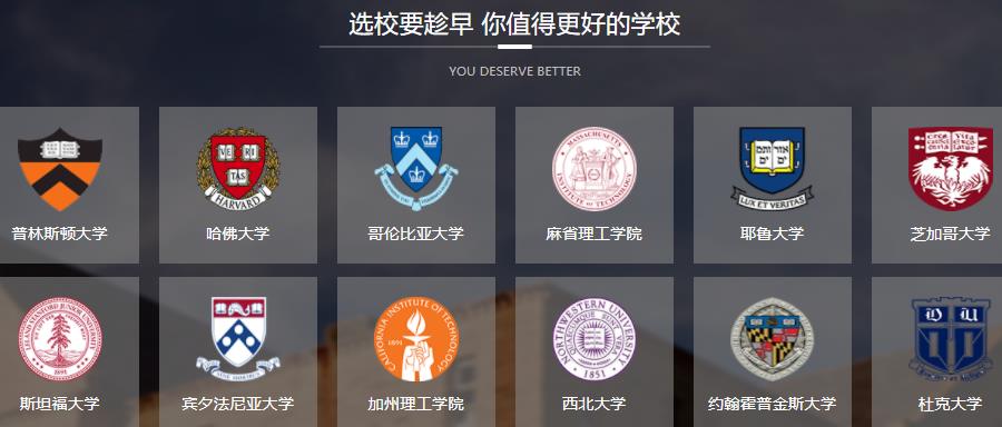 十大申请美国研究生中介机构实力排名一览榜